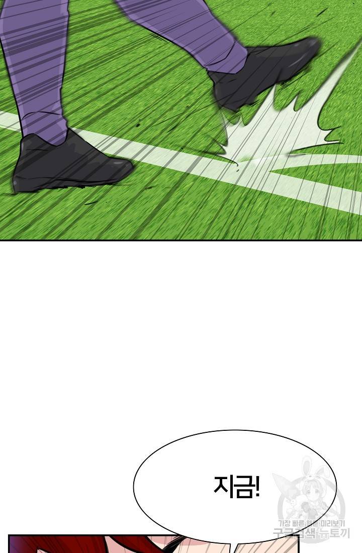 폭군의 필드 18화 20