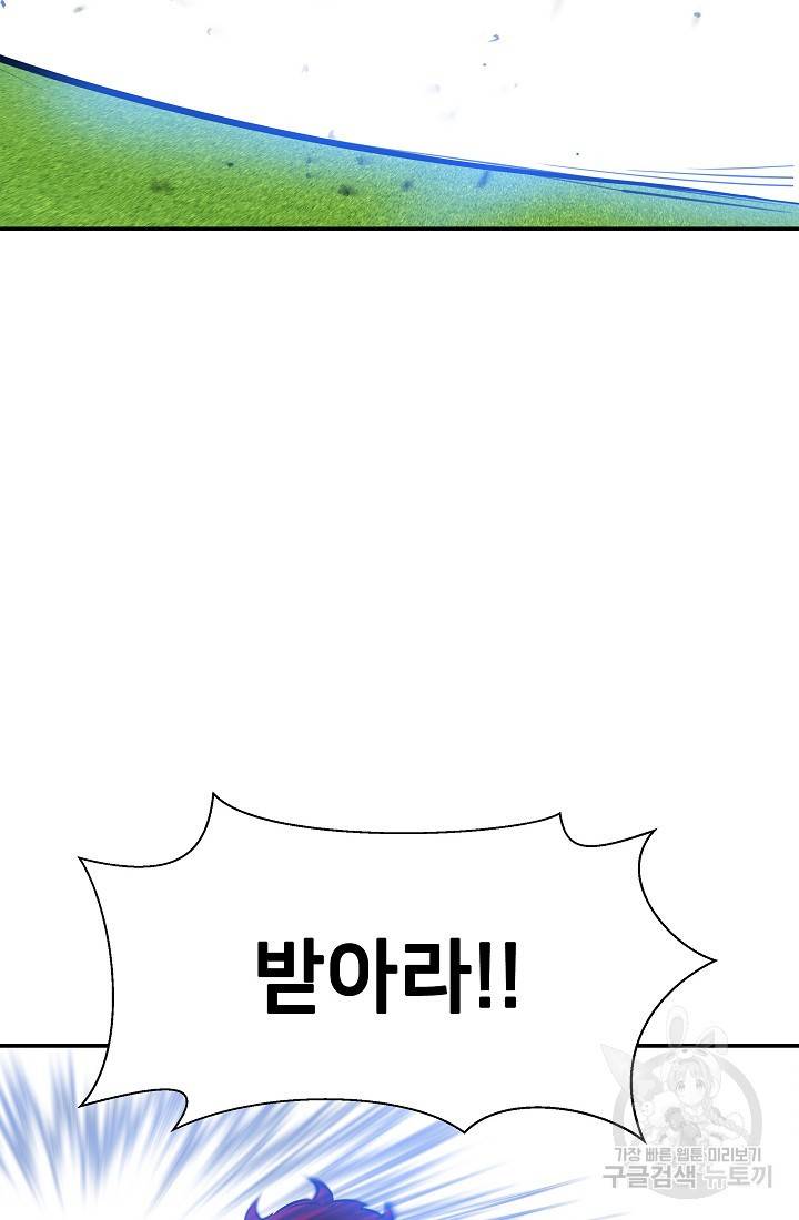 폭군의 필드 18화 26