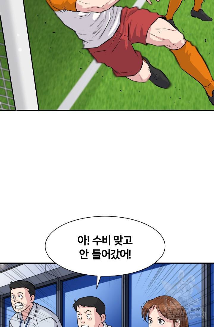 폭군의 필드 18화 29