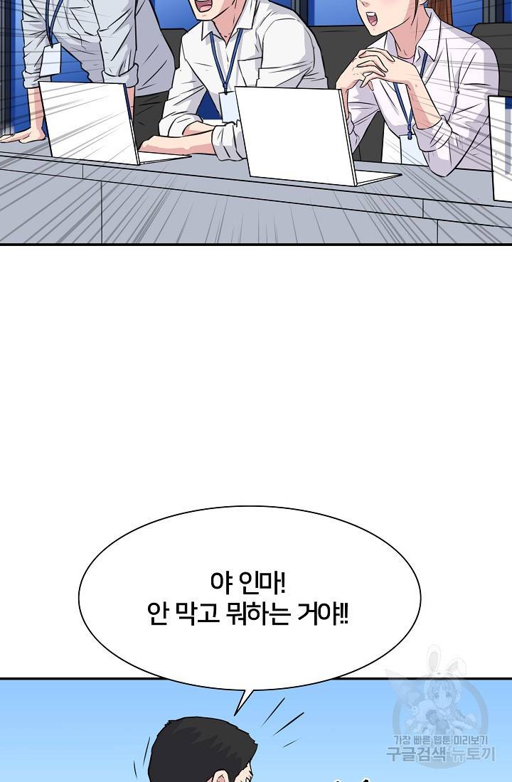 폭군의 필드 18화 30