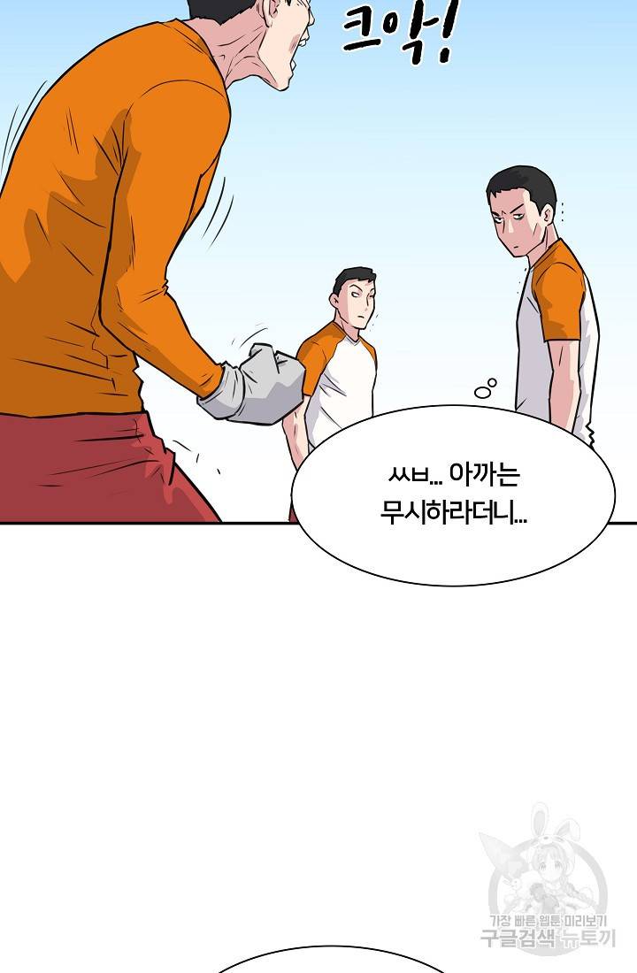 폭군의 필드 18화 31