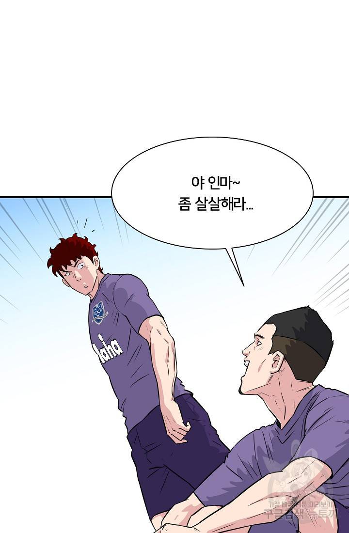 폭군의 필드 18화 33