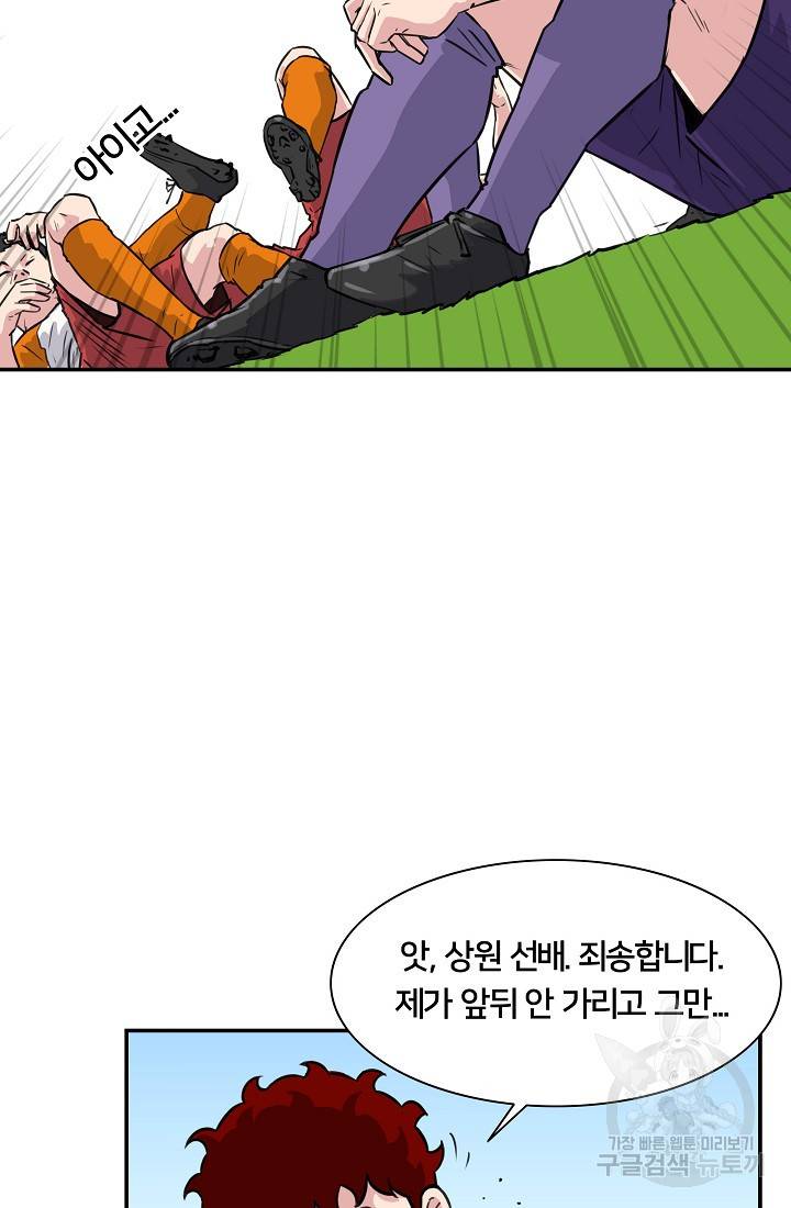 폭군의 필드 18화 34