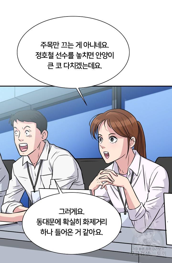 폭군의 필드 18화 37