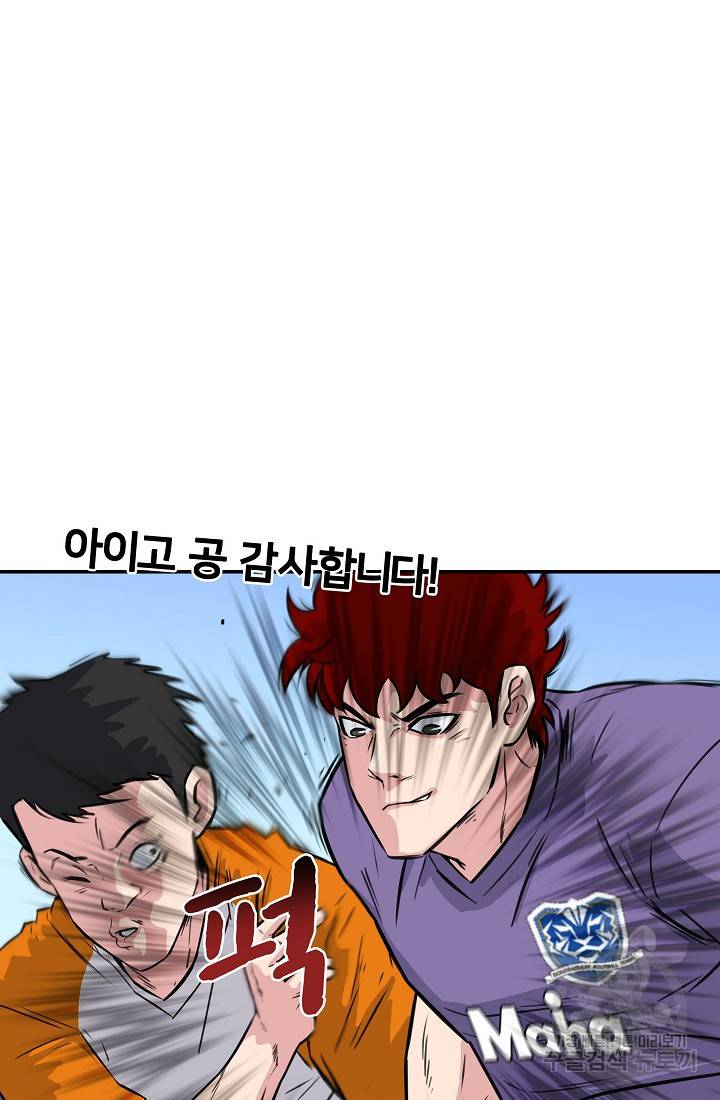폭군의 필드 18화 41