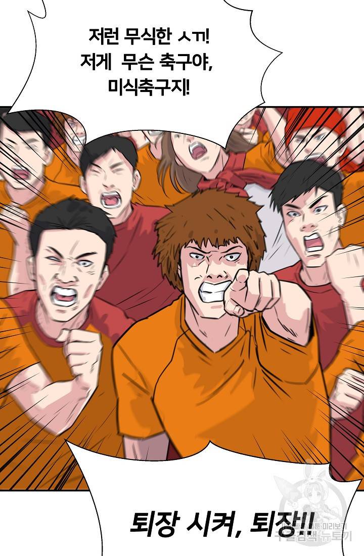 폭군의 필드 18화 43