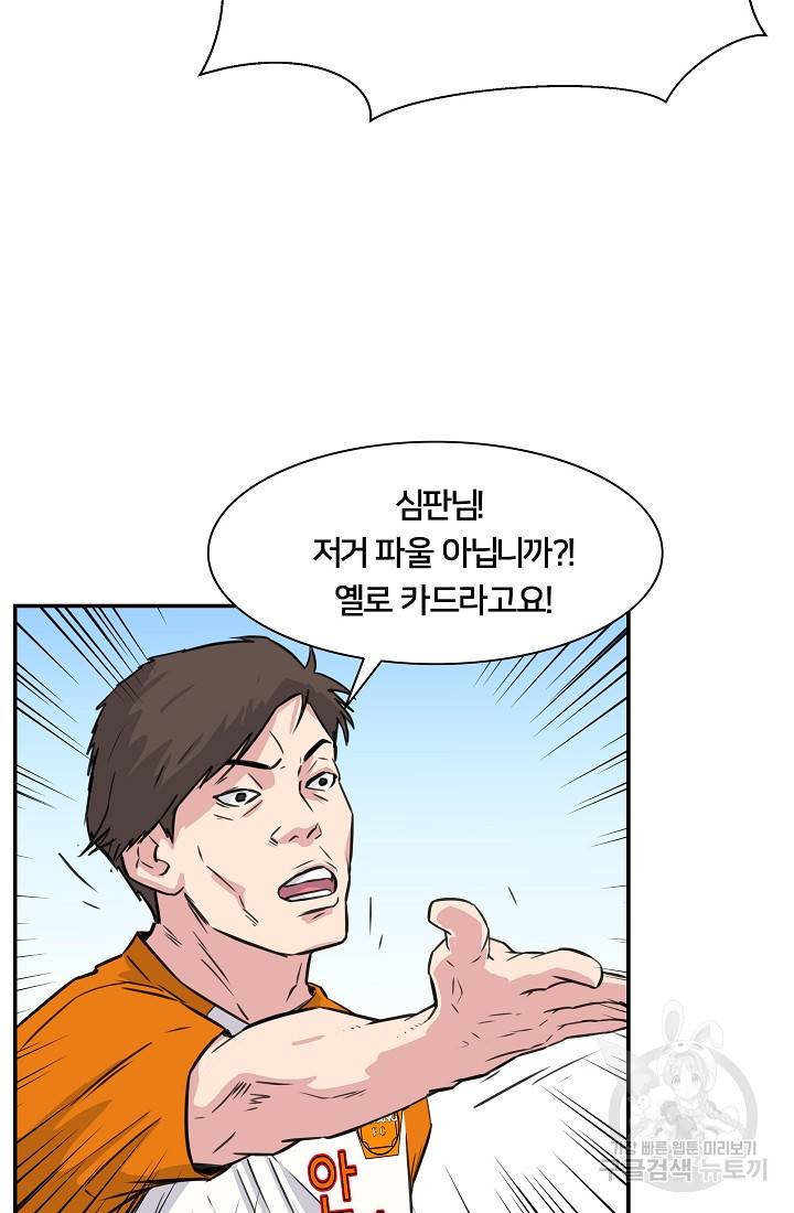 폭군의 필드 18화 44