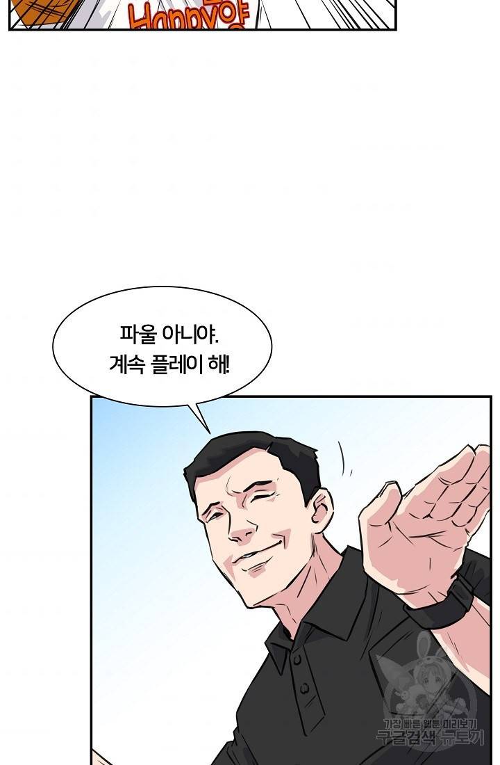 폭군의 필드 18화 45