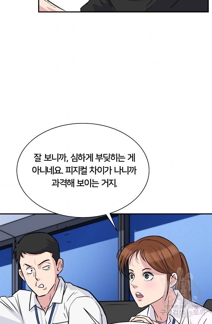 폭군의 필드 18화 46
