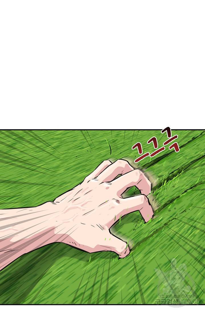 폭군의 필드 18화 49