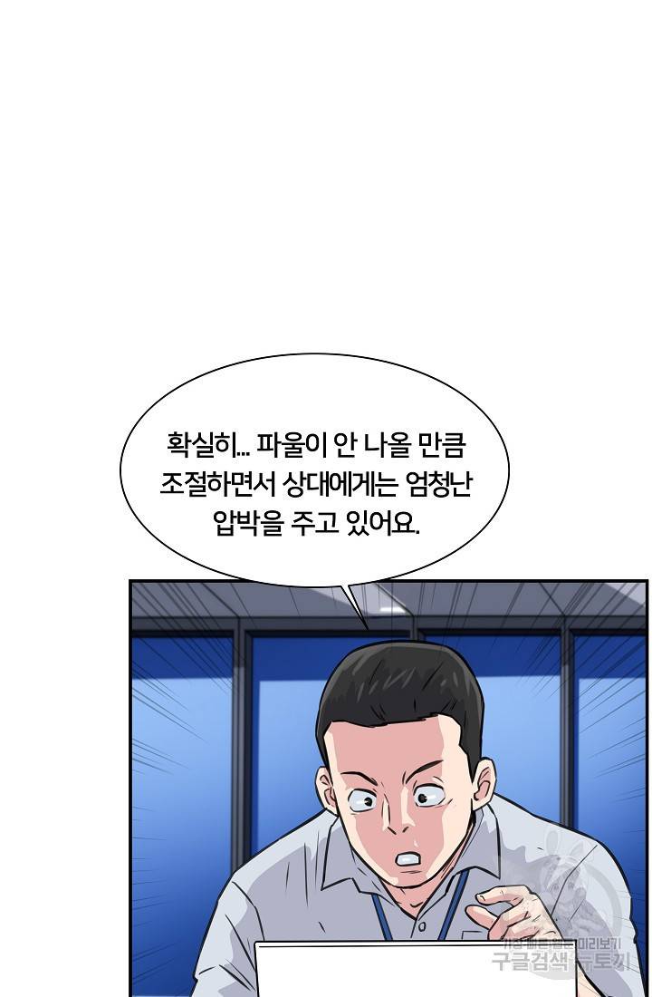 폭군의 필드 18화 50