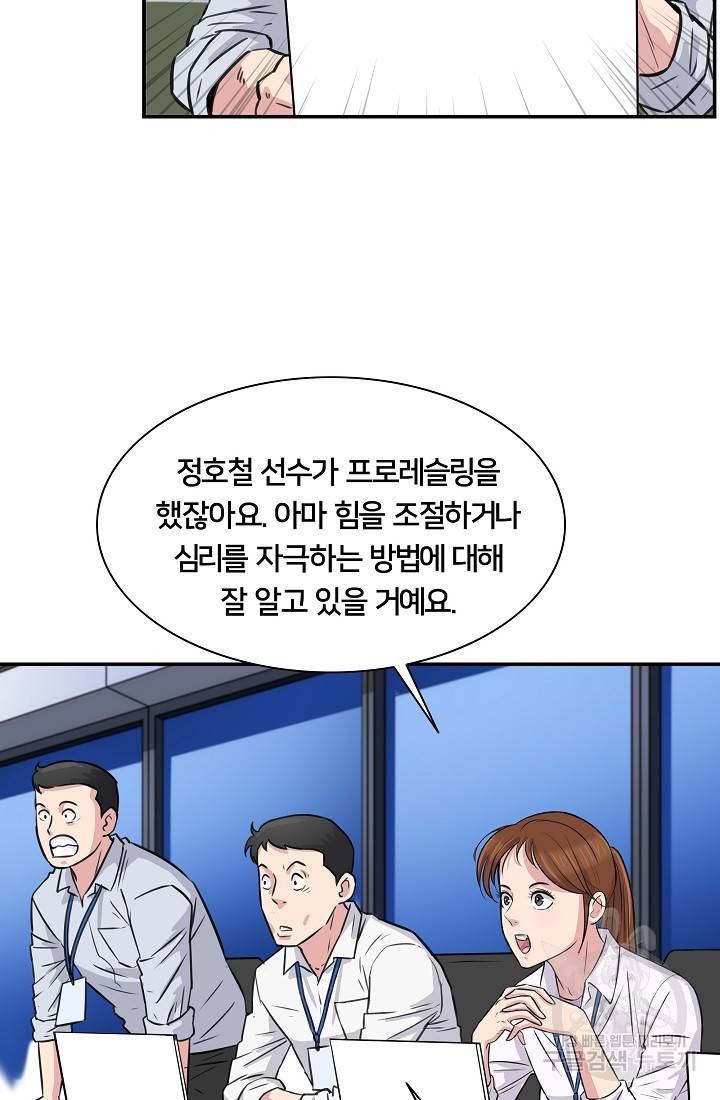 폭군의 필드 18화 51