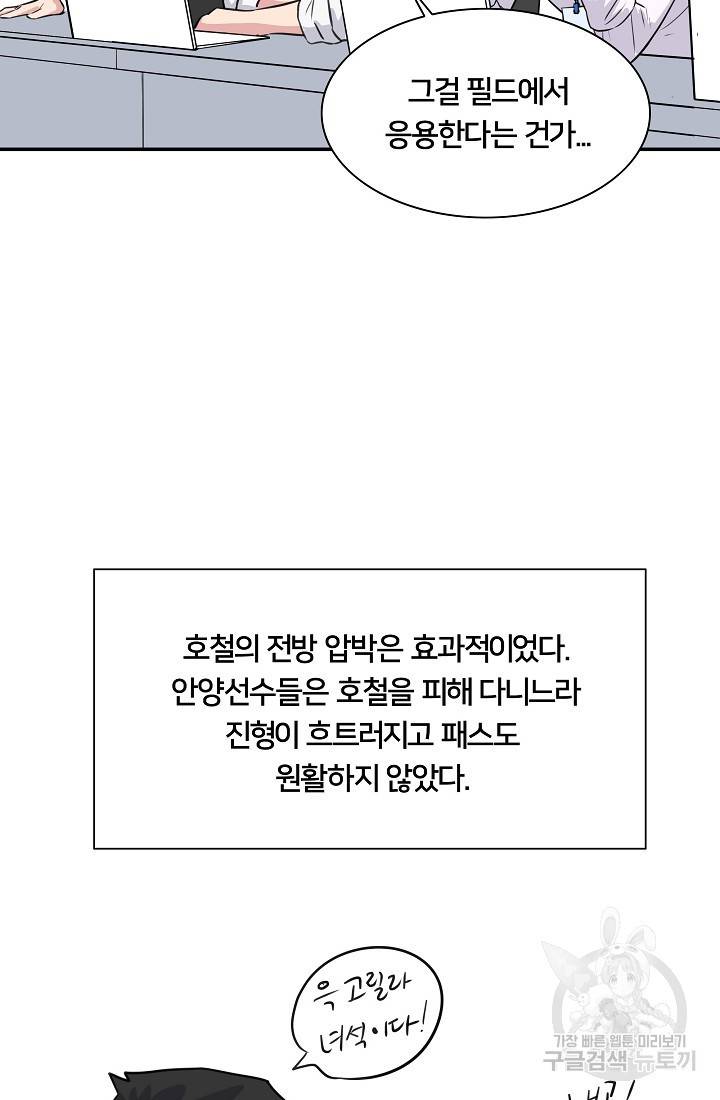 폭군의 필드 18화 52