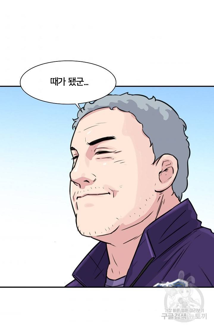 폭군의 필드 18화 55