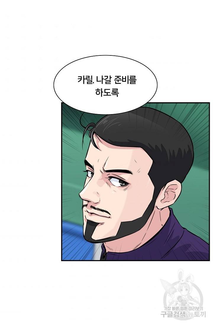 폭군의 필드 18화 56
