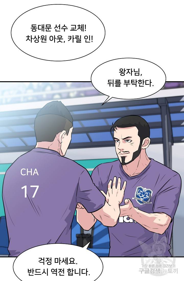 폭군의 필드 18화 57
