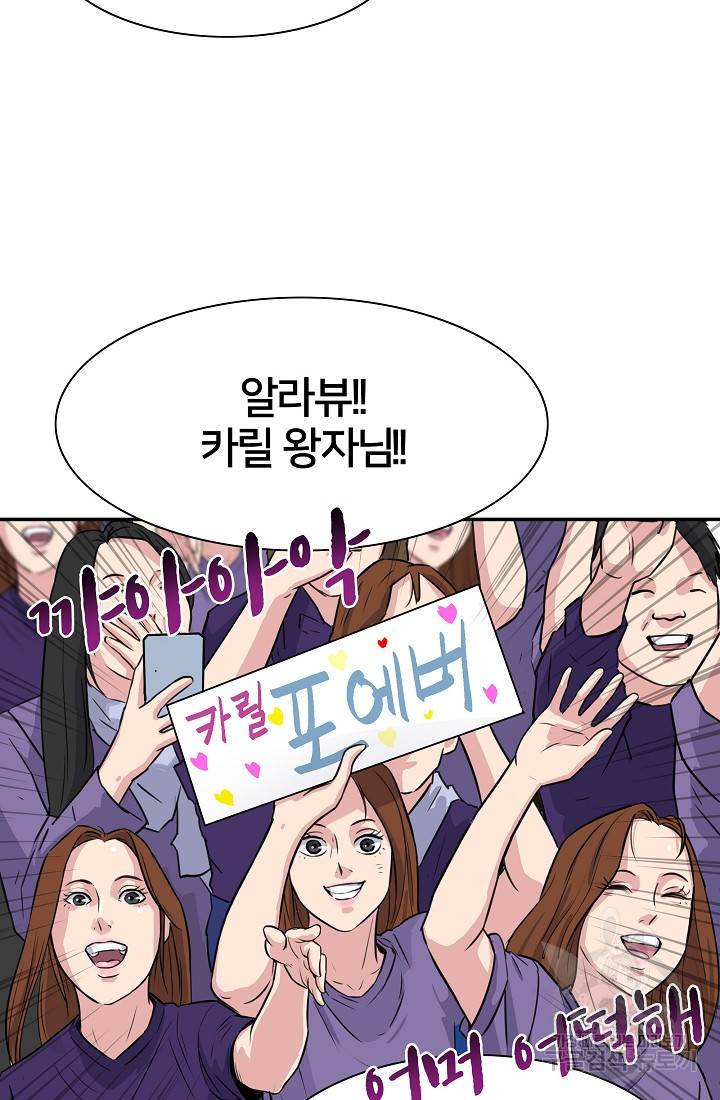 폭군의 필드 18화 58