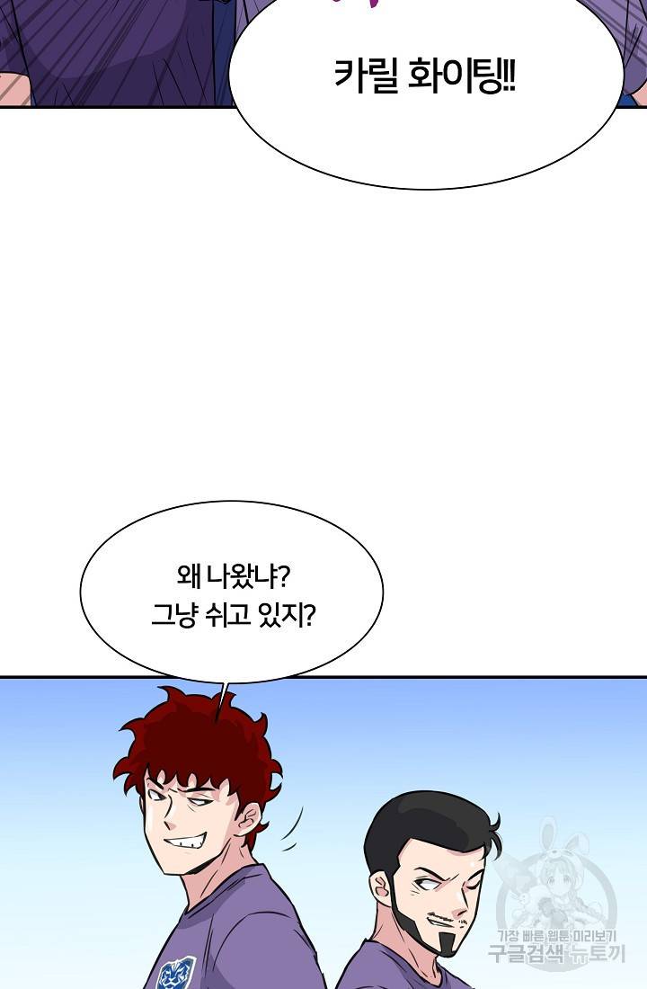 폭군의 필드 18화 59