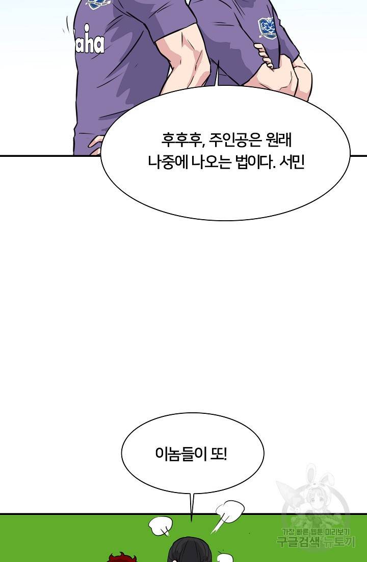 폭군의 필드 18화 60