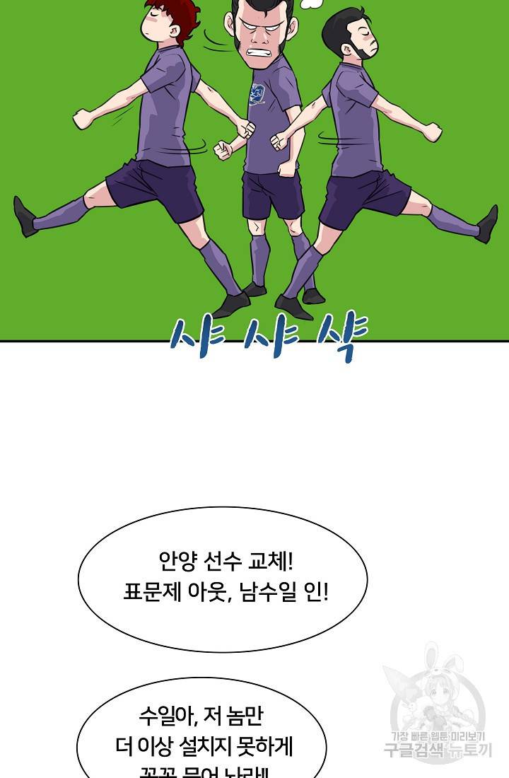 폭군의 필드 18화 61
