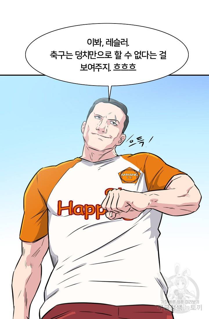 폭군의 필드 18화 63