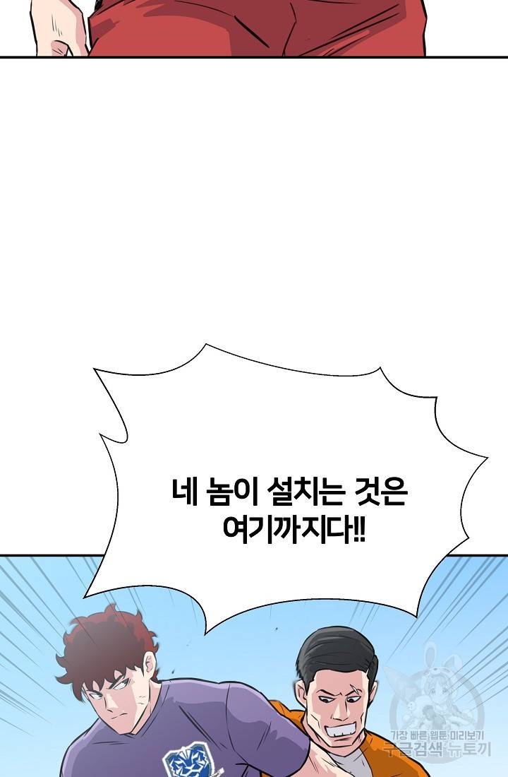 폭군의 필드 18화 64