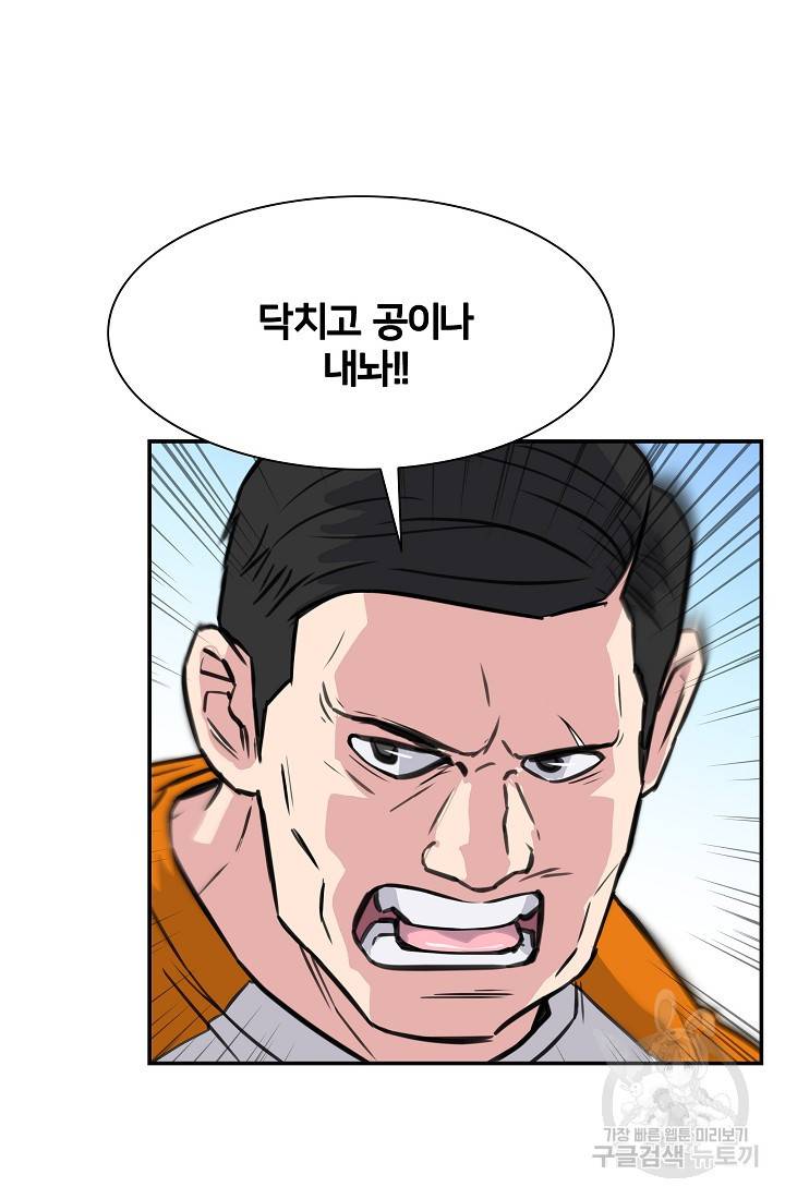 폭군의 필드 18화 67