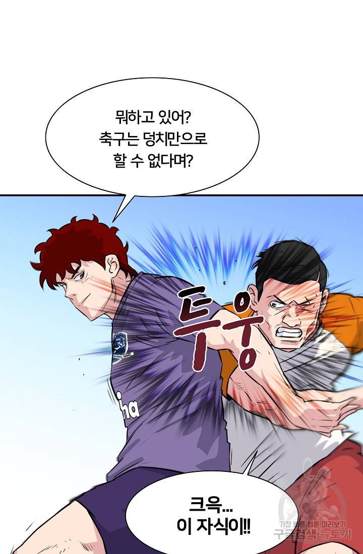 폭군의 필드 18화 68