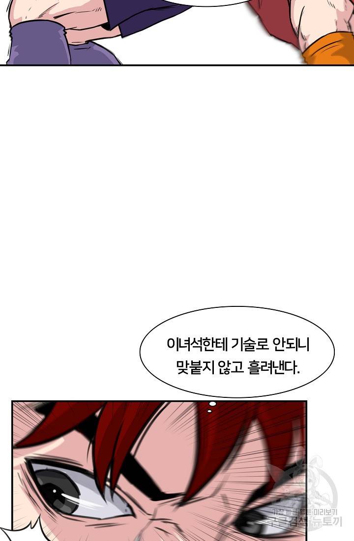 폭군의 필드 18화 69