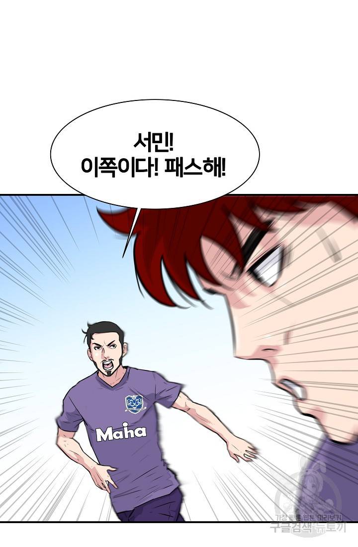 폭군의 필드 18화 73