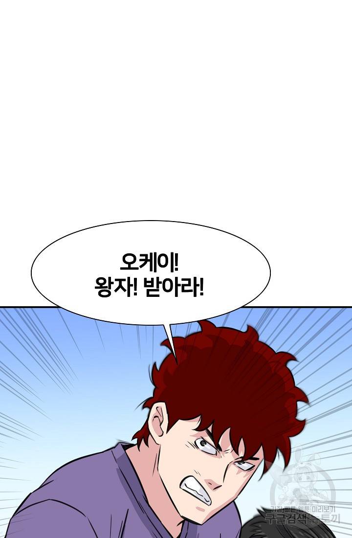폭군의 필드 18화 74