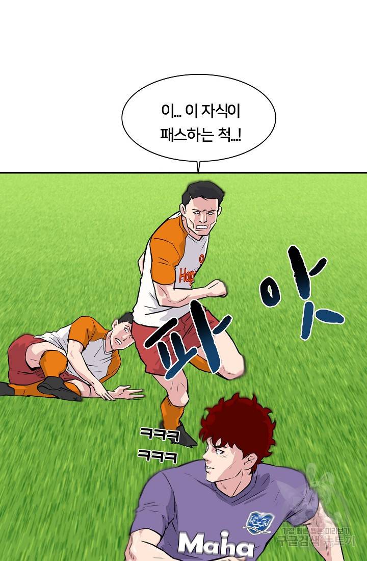폭군의 필드 18화 77