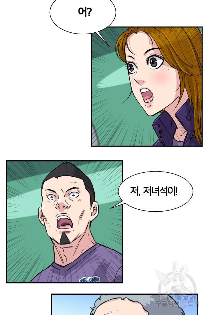 폭군의 필드 18화 79