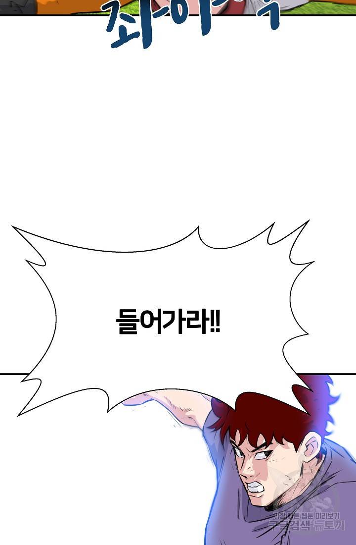 폭군의 필드 18화 82