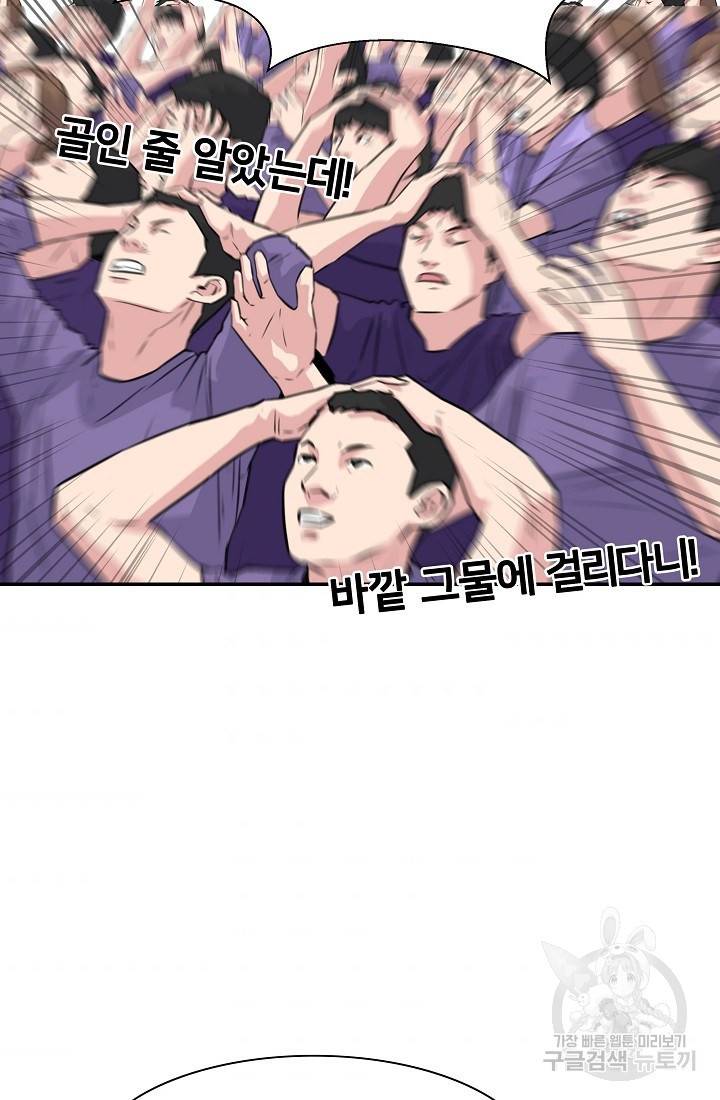 폭군의 필드 18화 86