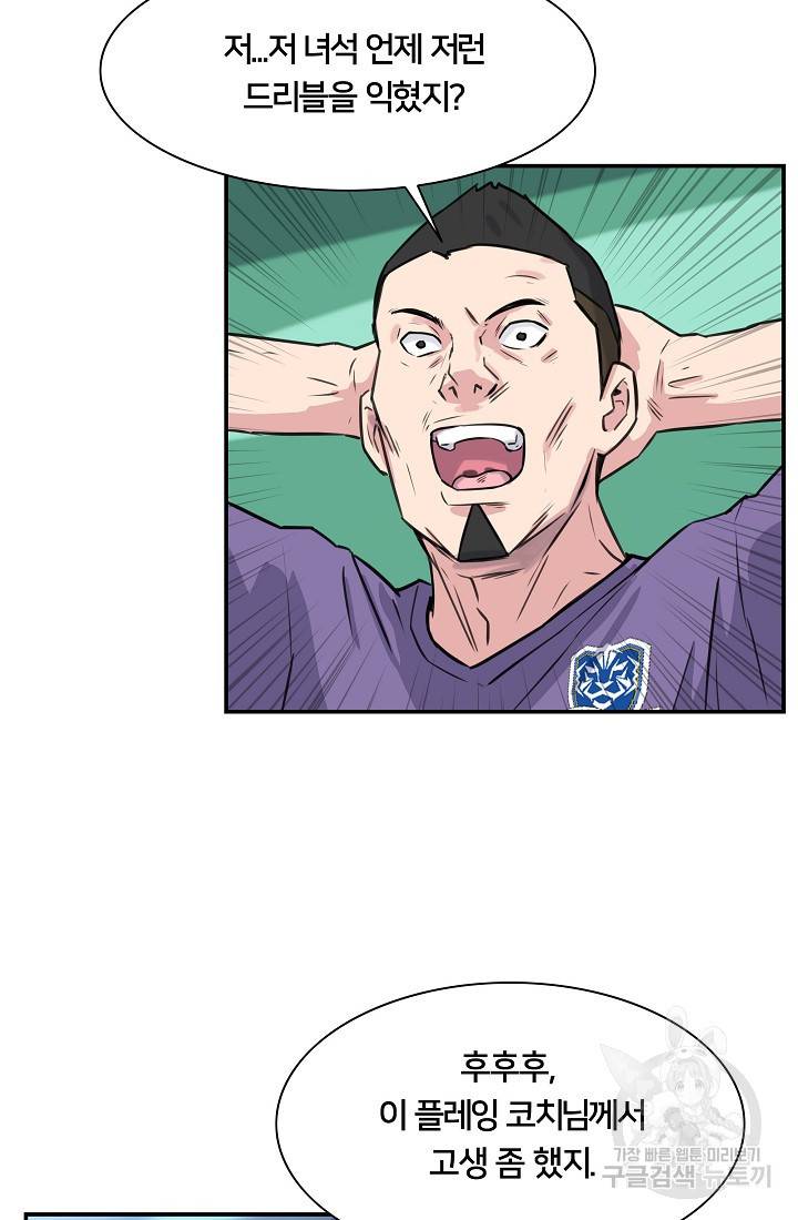 폭군의 필드 18화 87