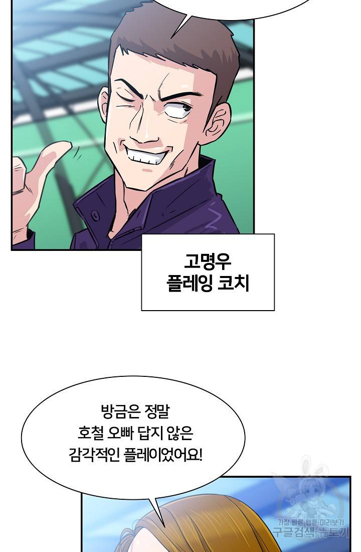 폭군의 필드 18화 88