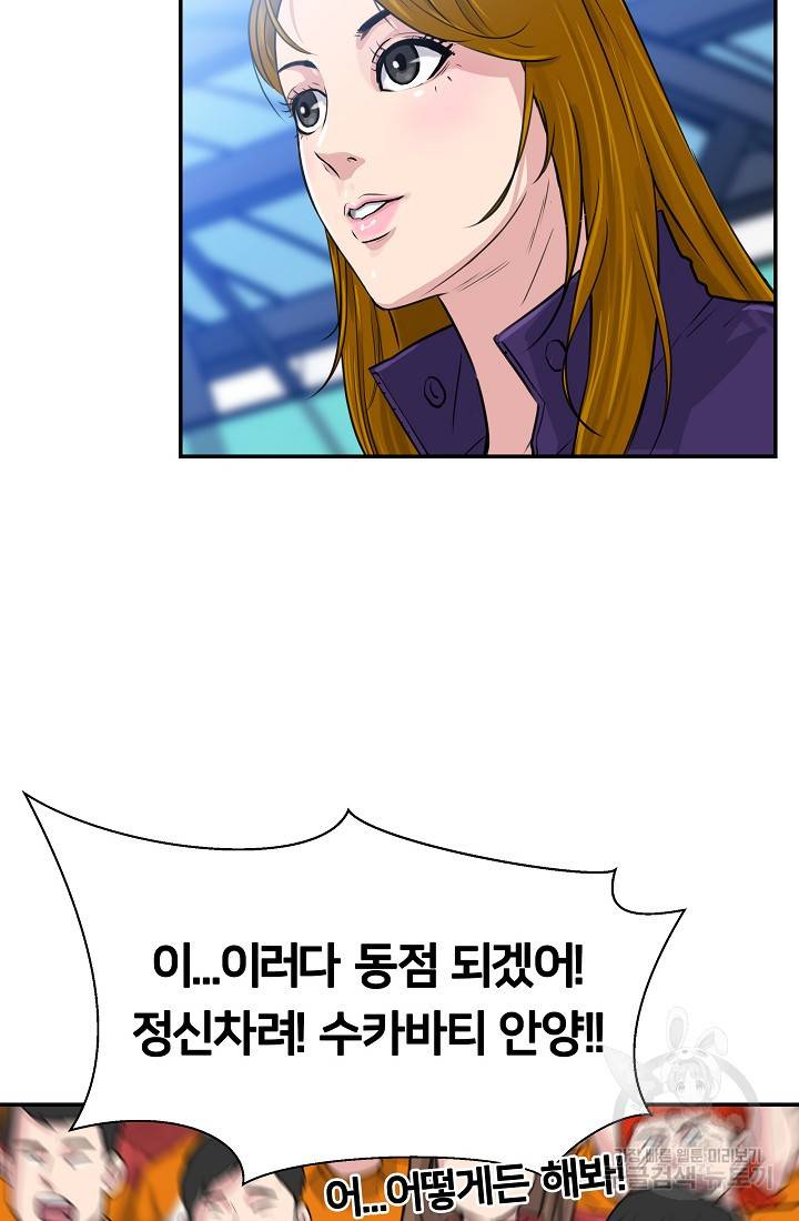 폭군의 필드 18화 89
