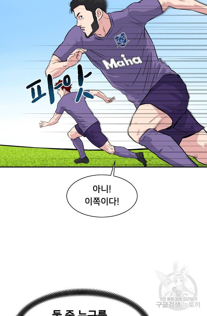 폭군의 필드 18화 94