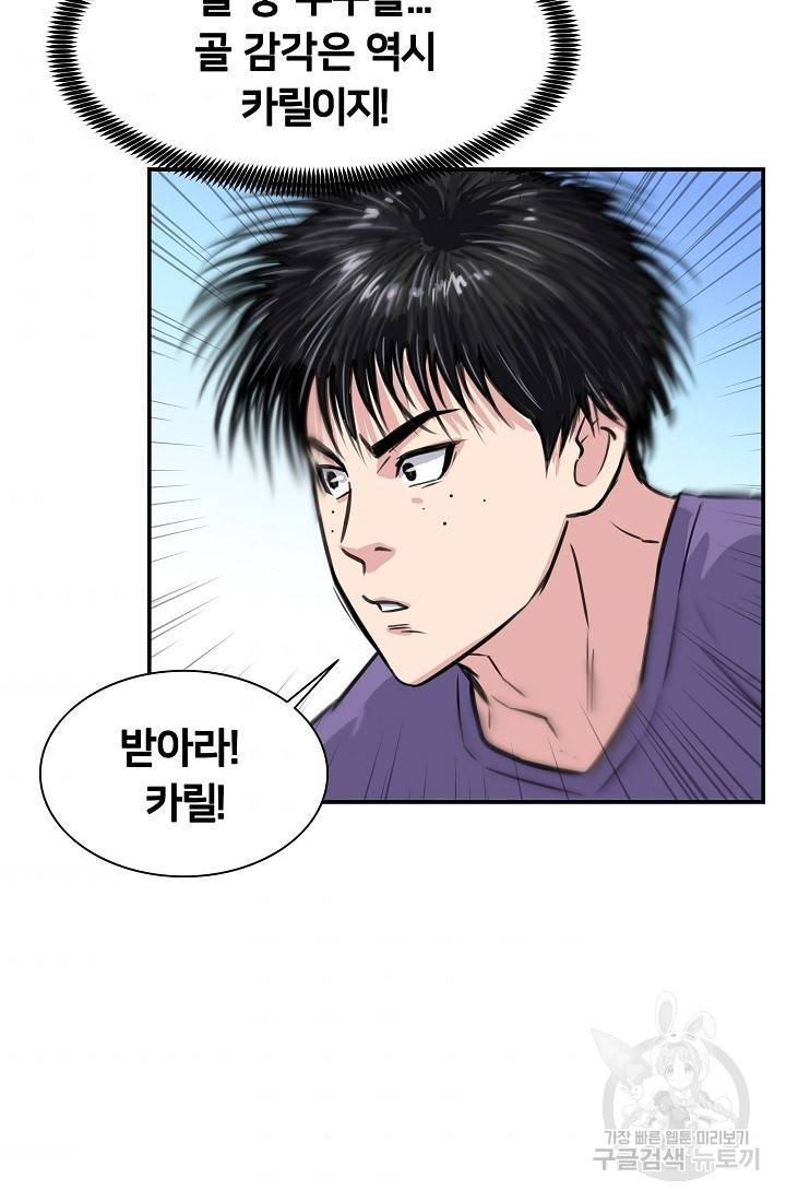 폭군의 필드 18화 95