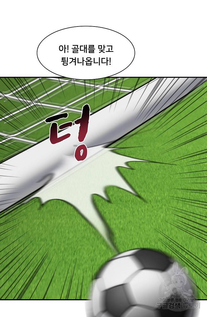 폭군의 필드 18화 100