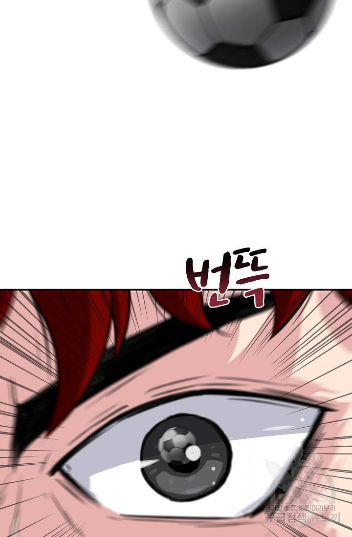 폭군의 필드 18화 101