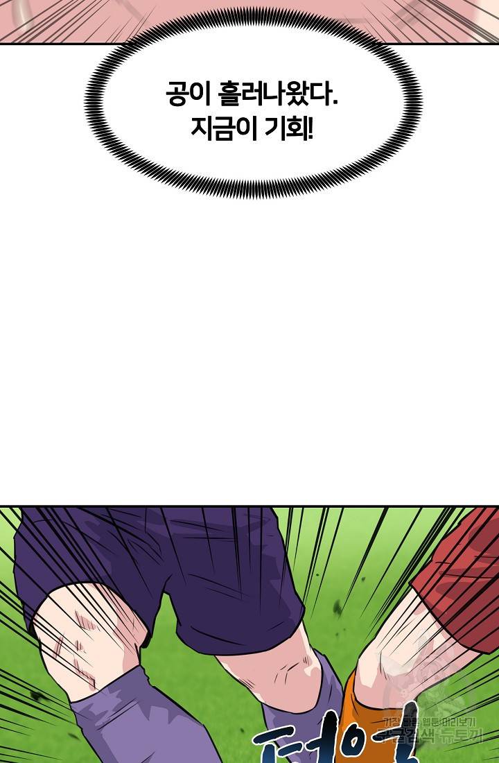 폭군의 필드 18화 102