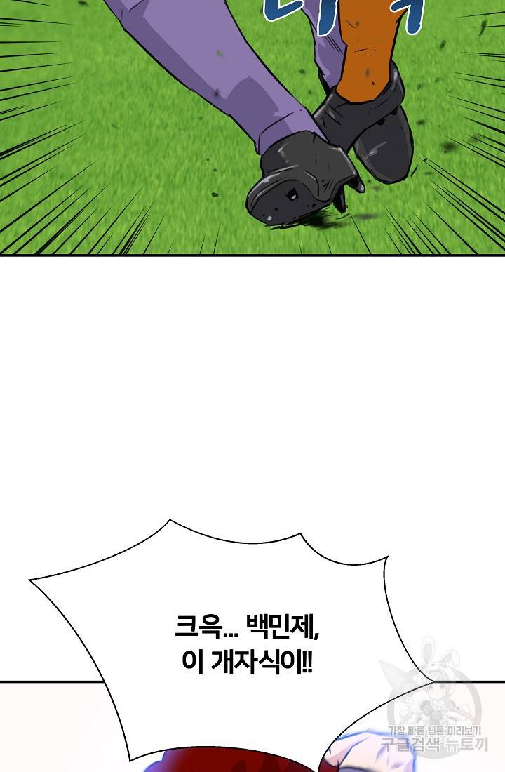 폭군의 필드 18화 103