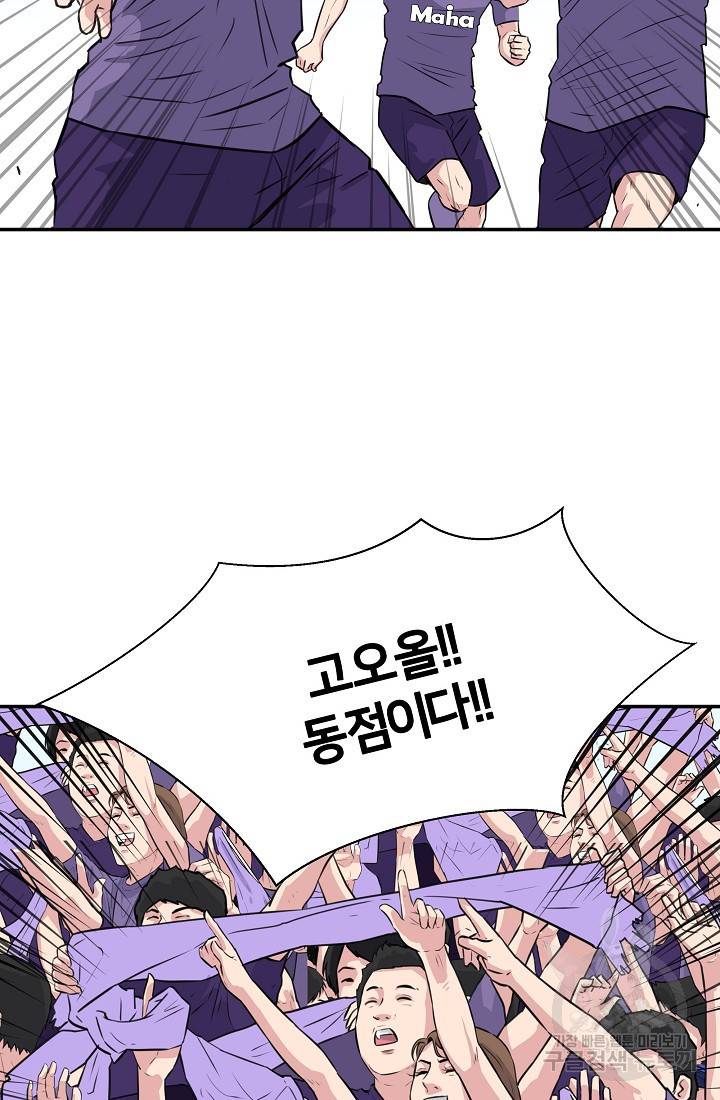 폭군의 필드 18화 109