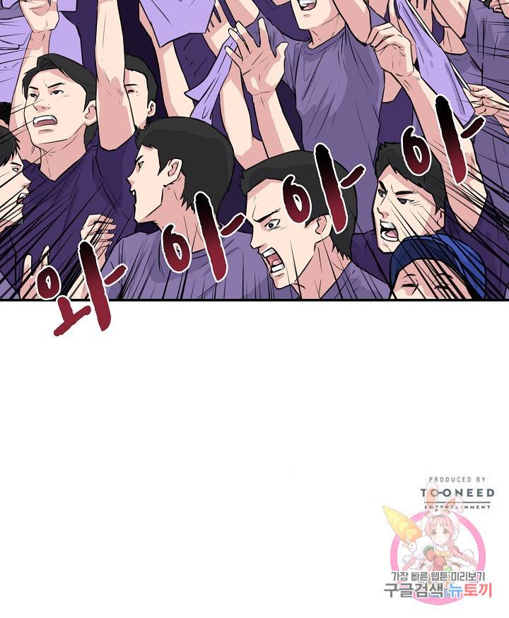 폭군의 필드 18화 110