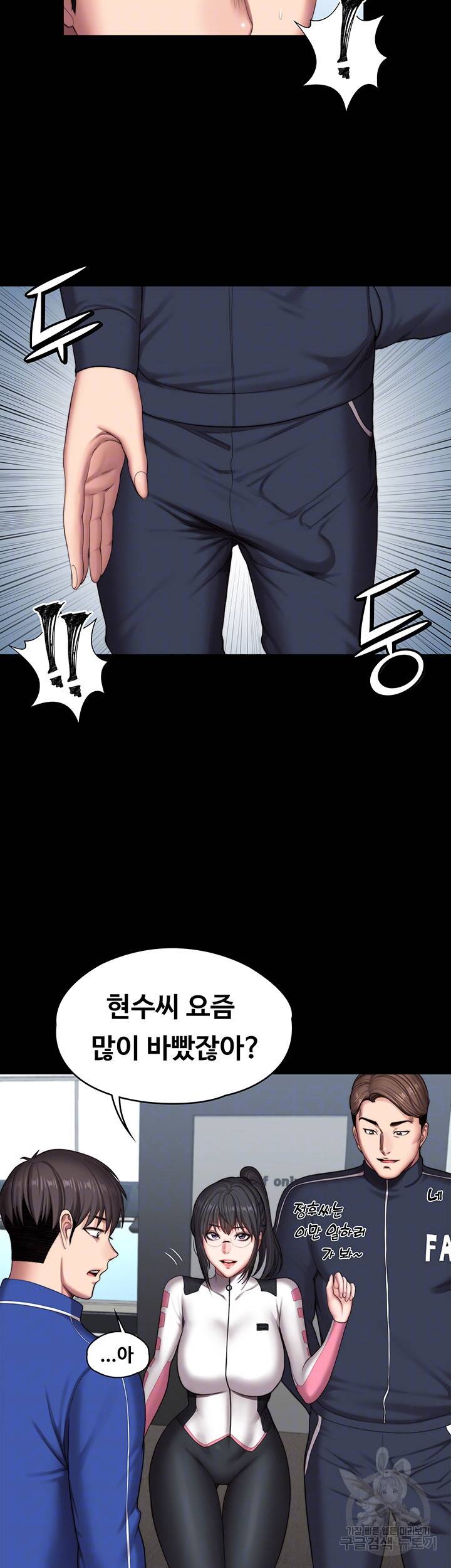 피트니스 101화 4