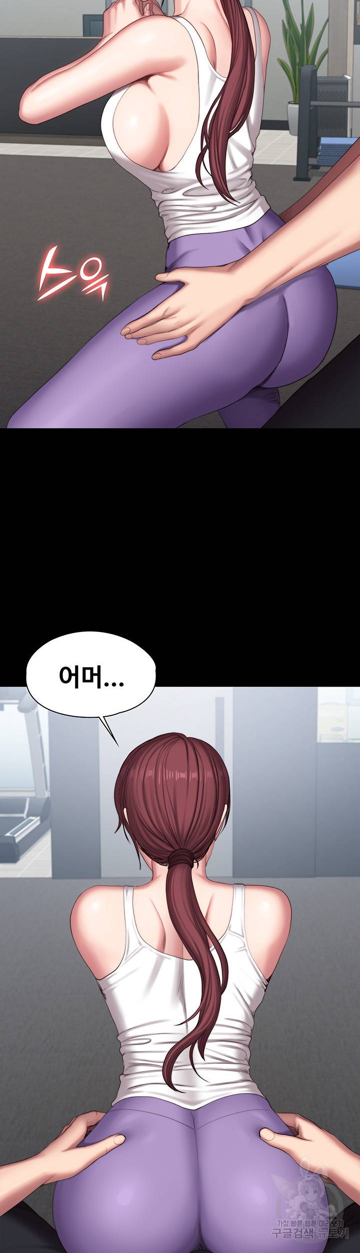 피트니스 101화 10