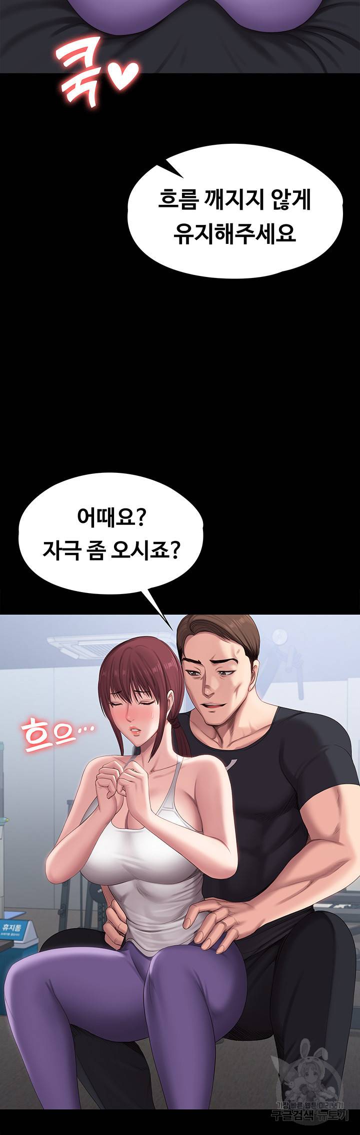 피트니스 101화 11