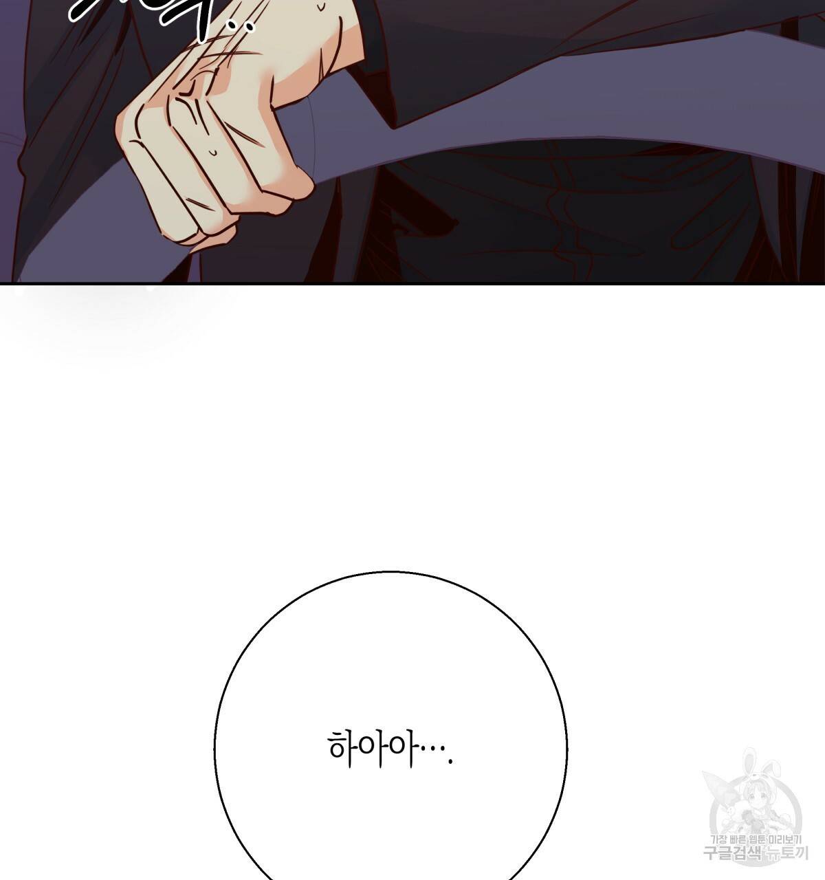 위험한 편의점 50화 11